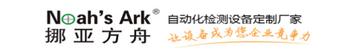 自動(dòng)化檢測(cè)設(shè)備廠家