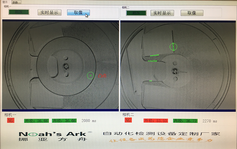 無錫挪亞方舟機(jī)器視覺
