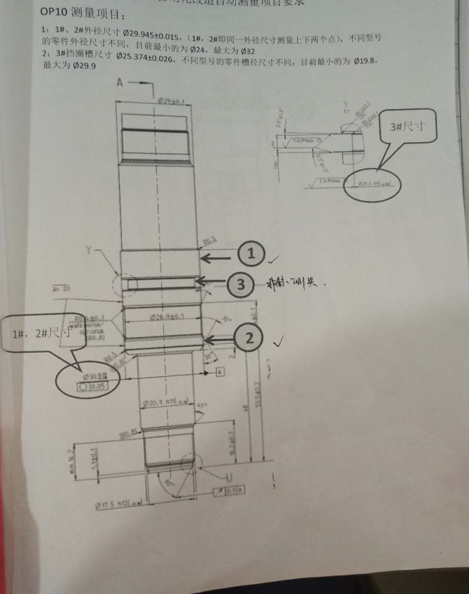 自動(dòng)化檢測設(shè)備廠家尺寸檢測OP10軸檢測