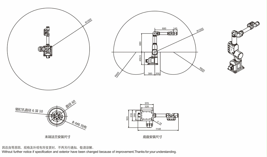 伯朗特六自由度工業(yè)機器人—挪亞方舟