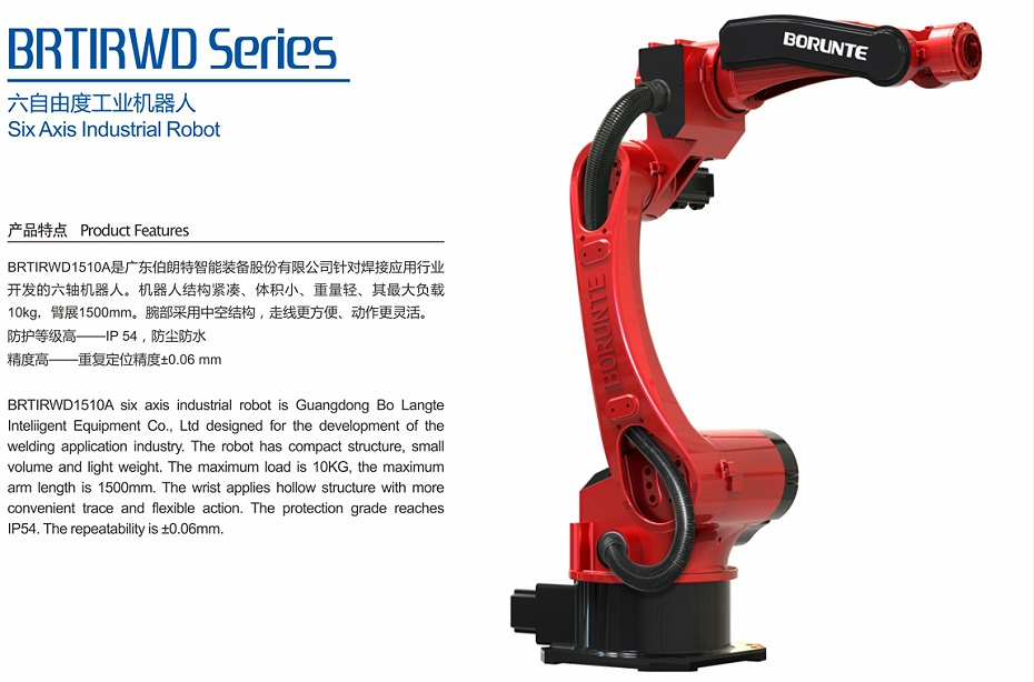 伯朗特六自由度工業(yè)機器人—挪亞方舟