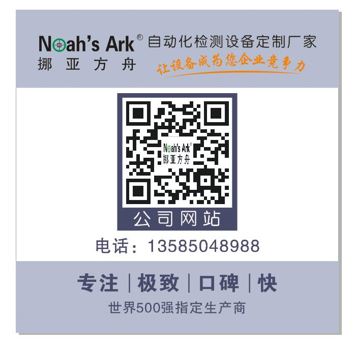 上汽通用五菱汽車股份到訪挪亞方舟，共話自動檢測技術(shù)與品質(zhì)管理 