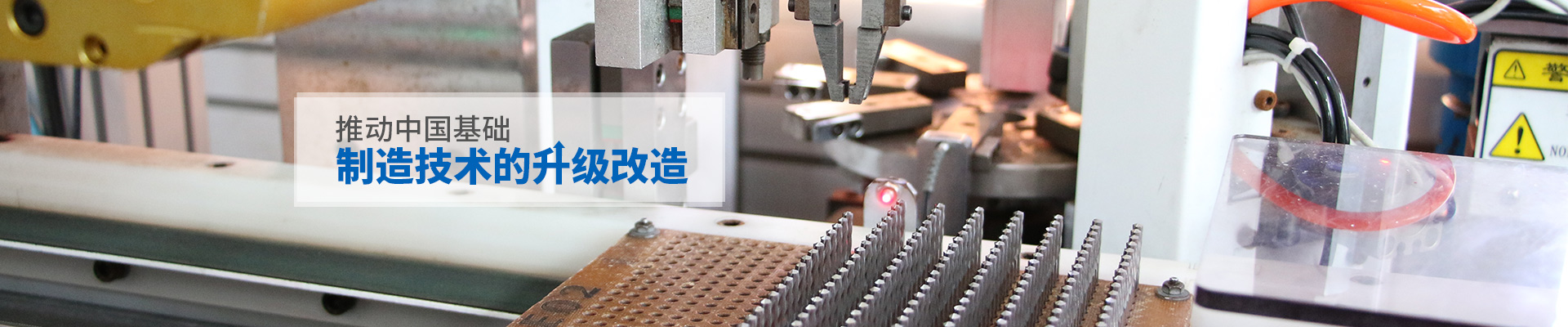 挪亞方舟-推動(dòng)中國基礎(chǔ)